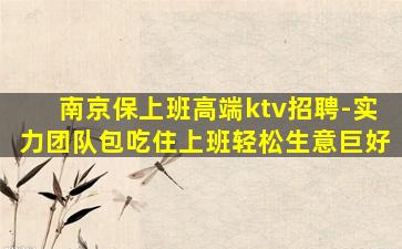 榆林夜场招聘