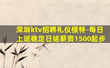 宁波KTV招聘