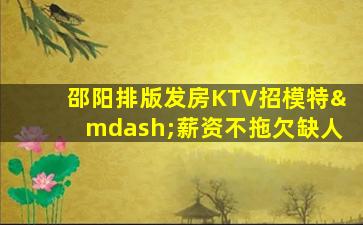 吕梁夜场招聘
